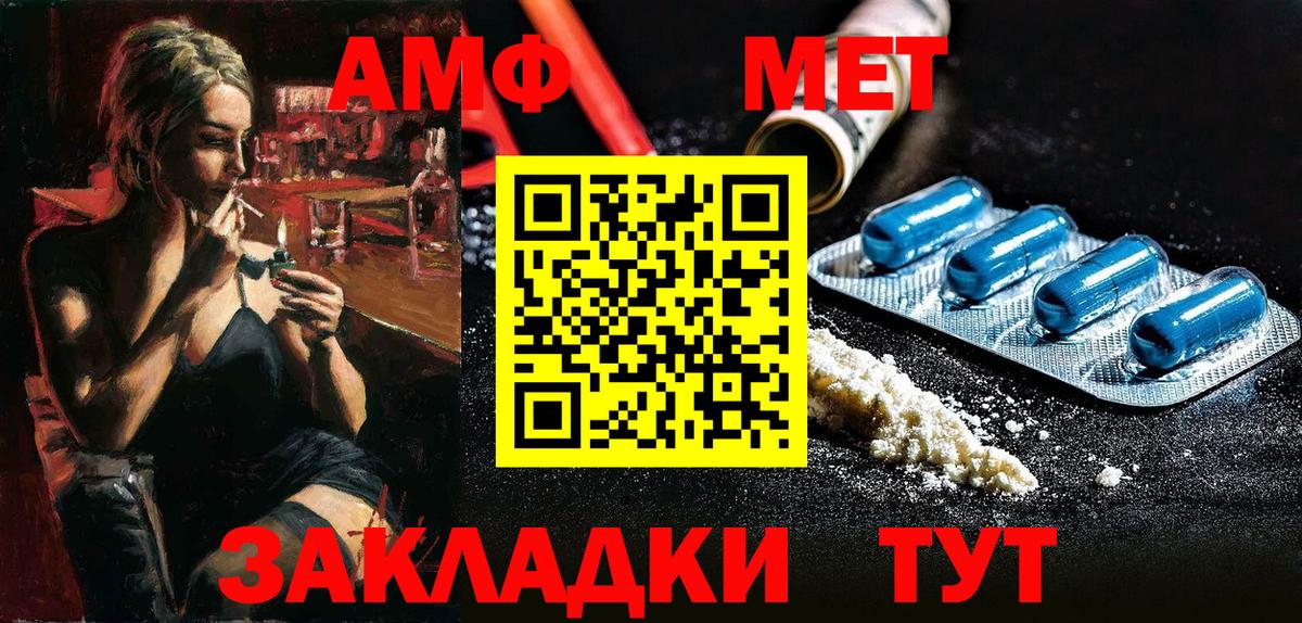 Амфетамин Premium Будённовск