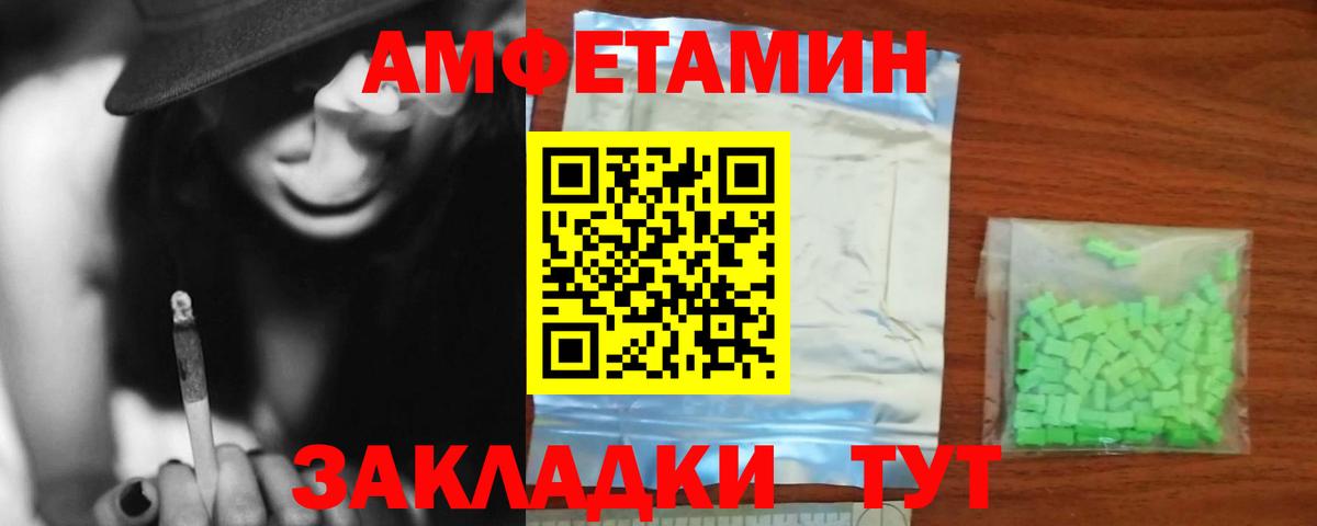 Амфетамин  Вход с VPN  Будённовск  Amphetamine VHQ 