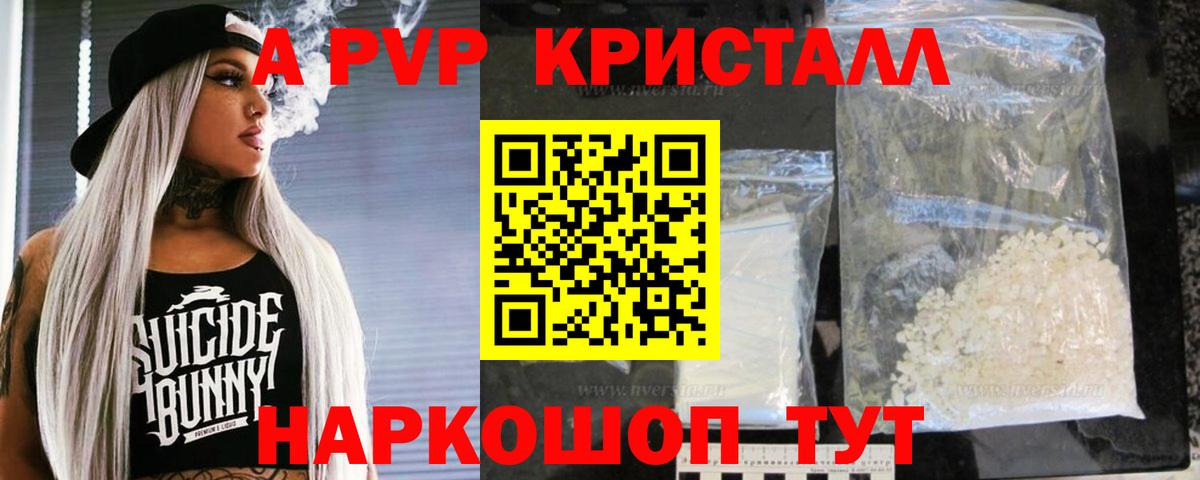 Альфа ПВП мука Будённовск