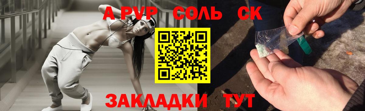 дарнет шоп  Вход с VPN  А ПВП Crystall  Альфа ПВП Соль  Будённовск  Альфа ПВП VHQ 