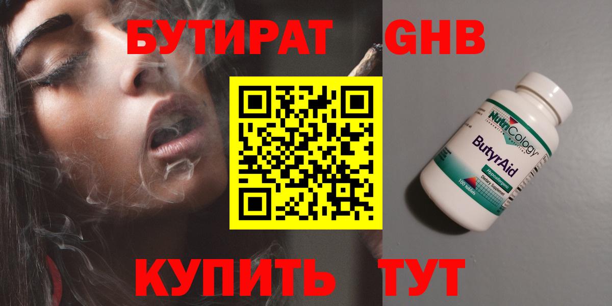 Будённовск  Бутират BDO  Вход с VPN 