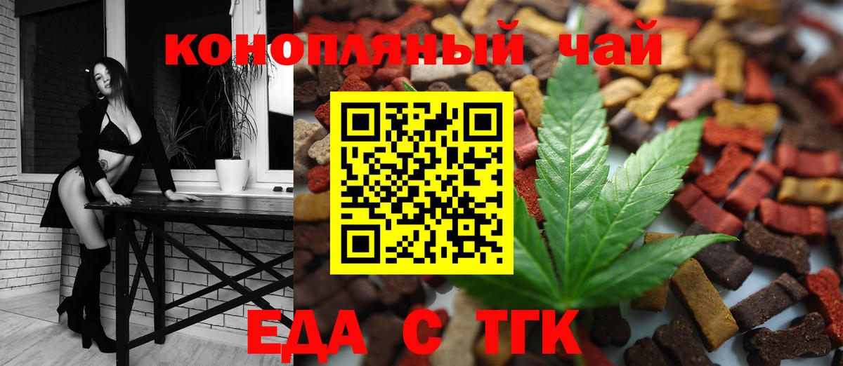 Canna-Cookies марихуана Будённовск
