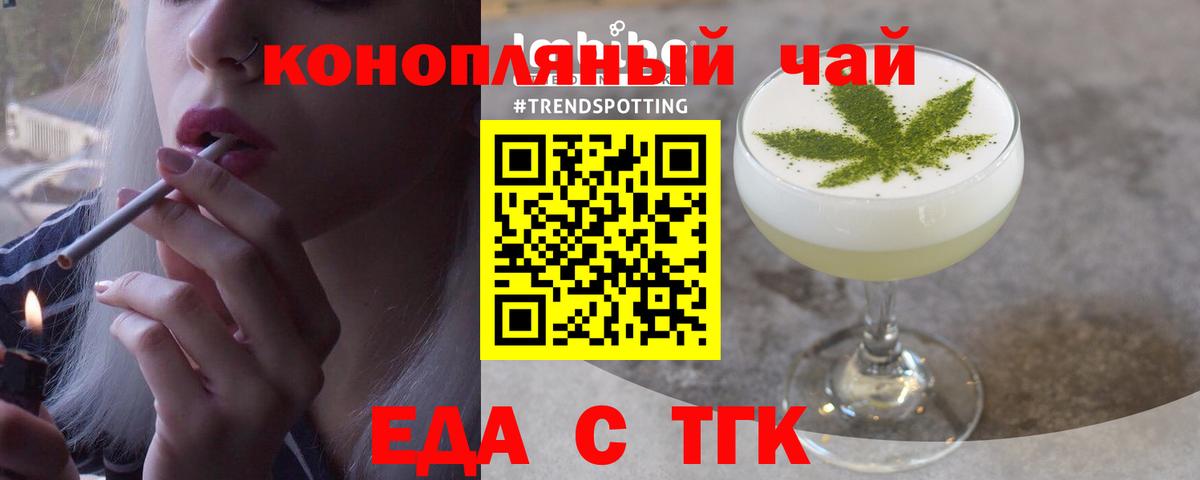 Canna-Cookies конопля  Вход с VPN  Будённовск 