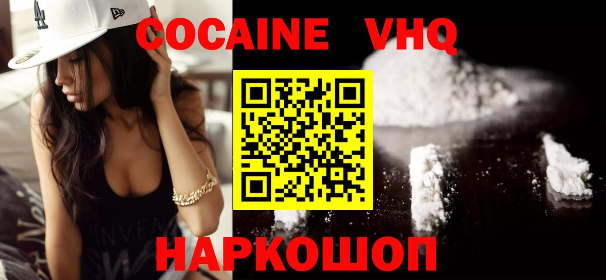 Кокаин 98%  Cocaine  Кокаин Эквадор  Будённовск 