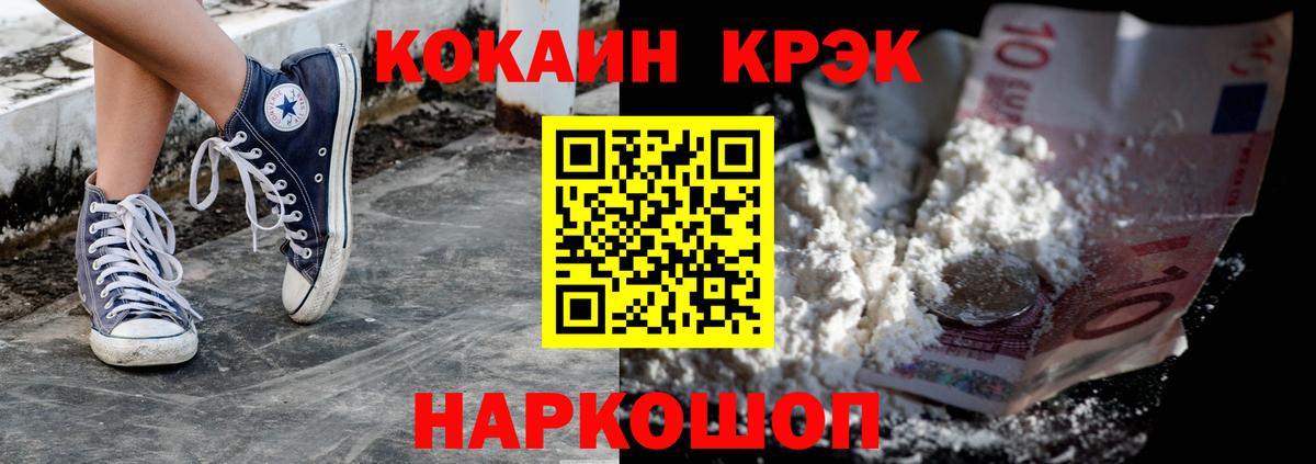 Кокаин VHQ Будённовск