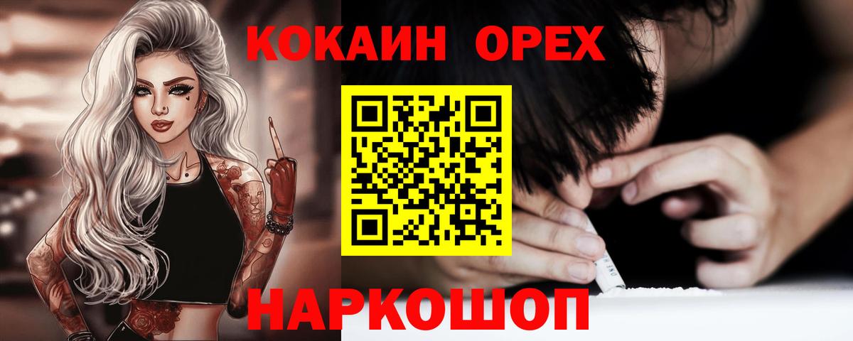 Будённовск  Cocaine 99%  Вход с VPN 