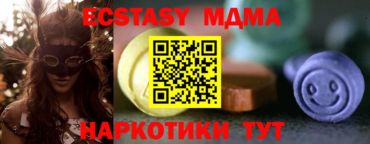 Ecstasy ешки Будённовск