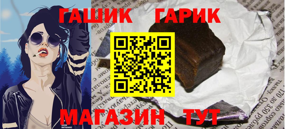 ГАШ Изолятор  Вход с VPN  Будённовск  Гашиш AMNESIA HAZE 