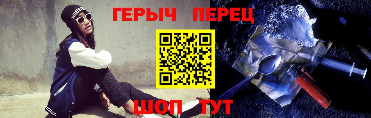 Героин Heroin Будённовск