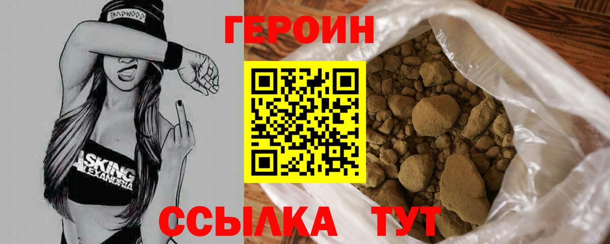 ГЕРОИН белый  ГЕРОИН  Будённовск  Вход с VPN 