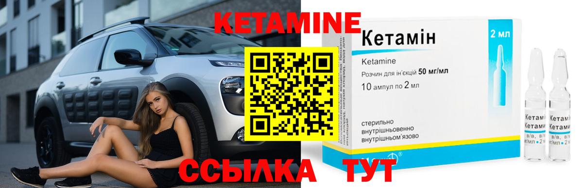 Кетамин ketamine  omg ССЫЛКА  Будённовск  Вход с VPN  Кетамин VHQ 