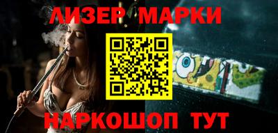 марки nbome Бийск