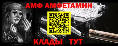 амф Беслан
