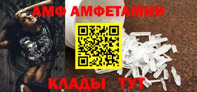 амф Беслан