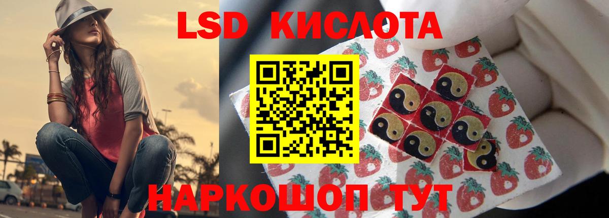LSD-25 экстази кислота Будённовск