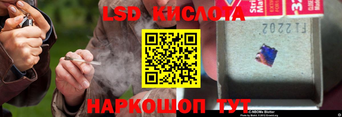 LSD-25 экстази кислота Будённовск