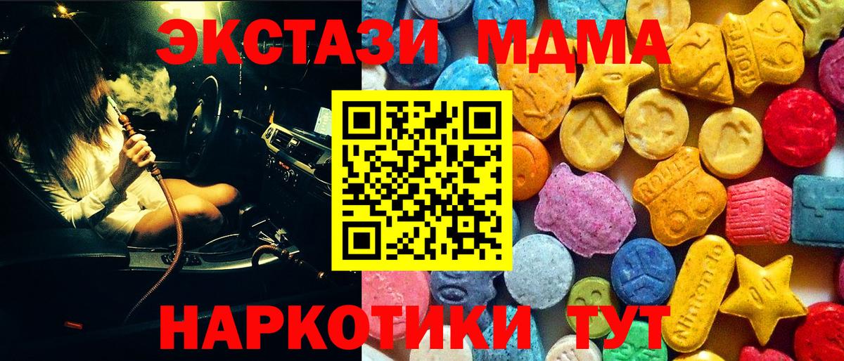 MDMA crystal Будённовск