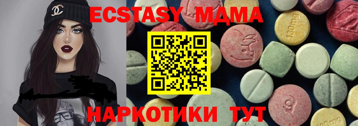 Будённовск  MDMA молли  МДМА Molly  Вход с VPN 