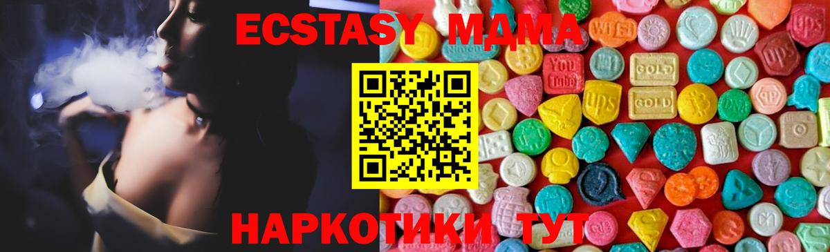 MDMA кристаллы  МДМА  МДМА VHQ  Будённовск 