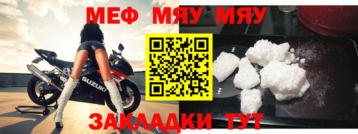 Мефедрон мука Будённовск