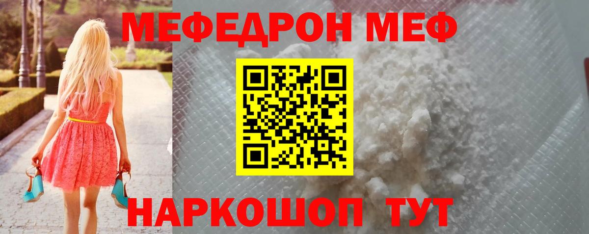 Мефедрон мяу мяу  МЕФ  Мефедрон  Будённовск  Меф мяу мяу  Вход с VPN 