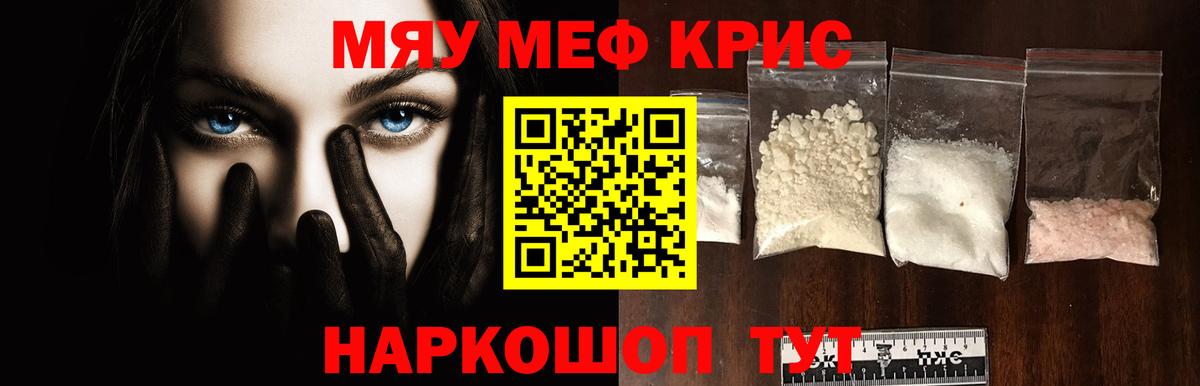 Меф мяу мяу мука Будённовск