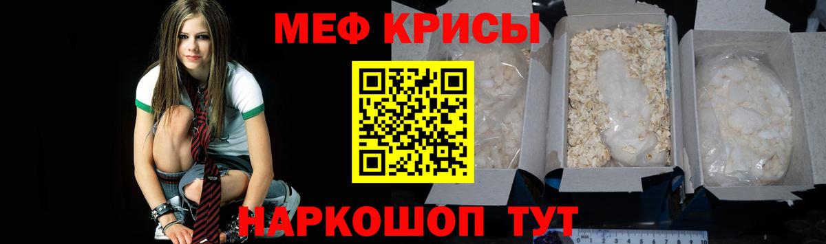 Мефедрон  Будённовск  МЕФ 4 MMC  Мефедрон мяу мяу  МЯУ-МЯУ 