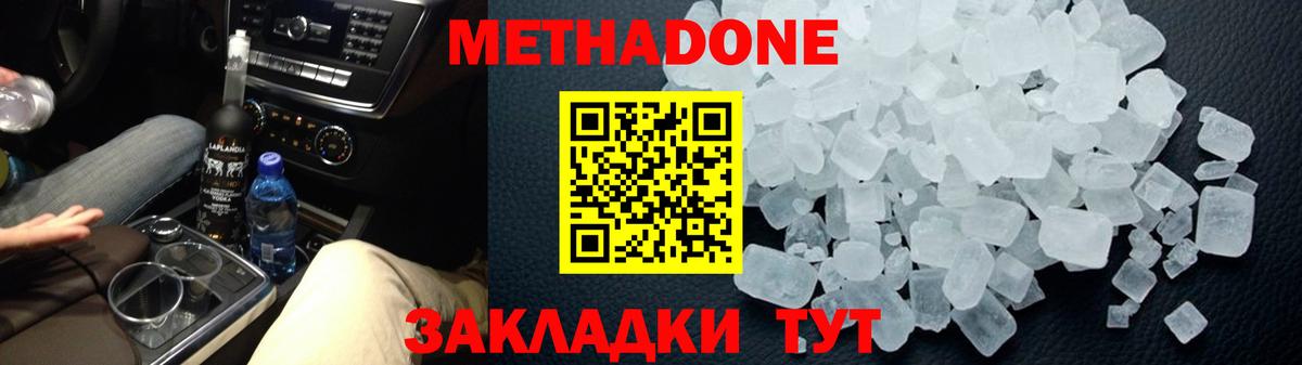 Метадон белоснежный  Вход с VPN  Будённовск  МЕТАДОН VHQ 