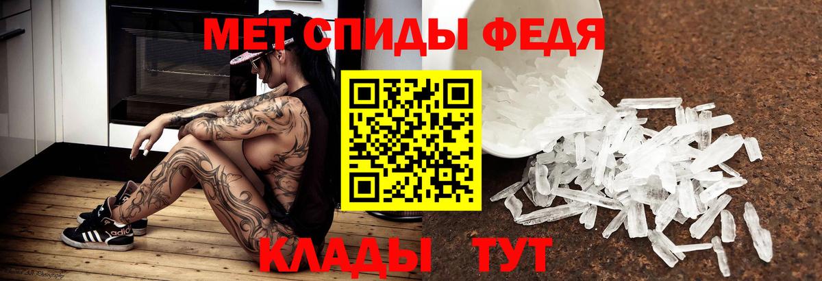 Первитин пудра Будённовск