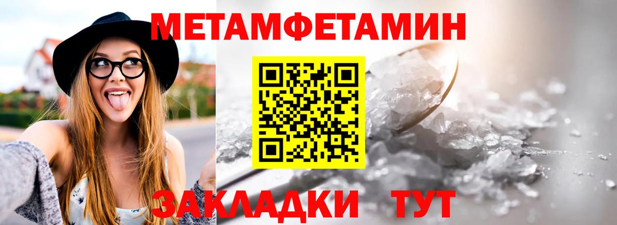 Первитин кристалл  Вход с VPN  Будённовск 