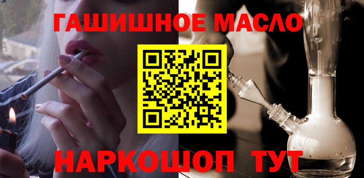 Дистиллят ТГК THC oil Будённовск