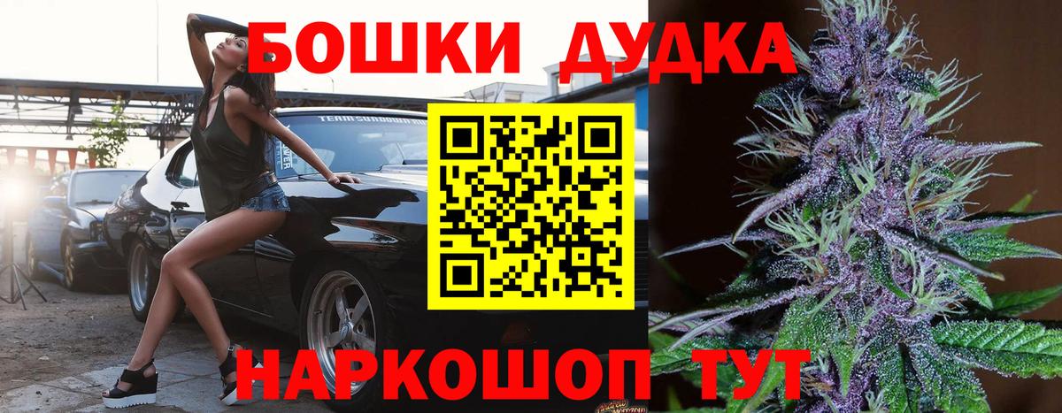 Каннабис OG Kush  Марихуана AK-47  Канабис индика  Будённовск  Вход с VPN 
